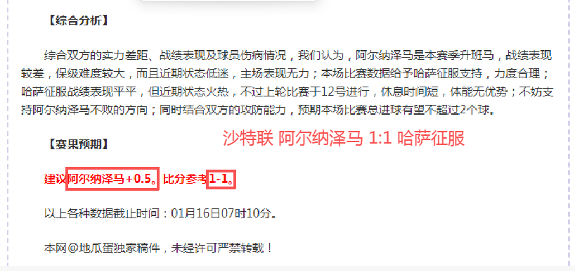 Perfect,新版限量版,即将发售,世界杯下注,2026世界杯,下注策略,赔率分析,赛事投注