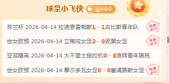 平湖乒乓球,新秀全国夺,非凡才华备,世界杯下注,2026世界杯,下注策略,赔率分析,赛事投注