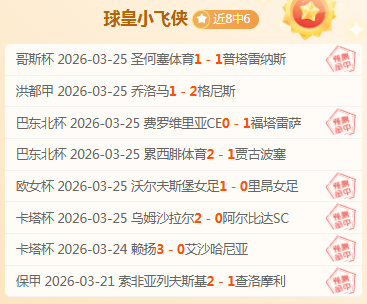 黑龙江推动,冰雪产业提,充分利用冰,世界杯下注,2026世界杯,下注策略,赔率分析,赛事投注