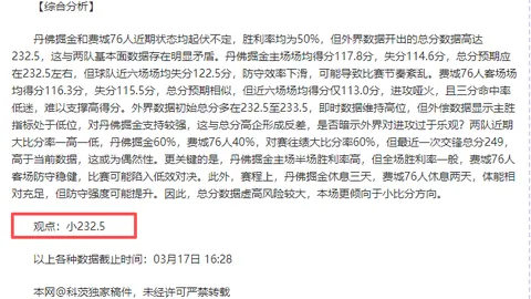 “穆基勒状态下滑，勒沃库森或调整收购计划？”
