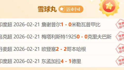 英超辉煌再现！曼联客场三连胜能否助力球队告别低谷？